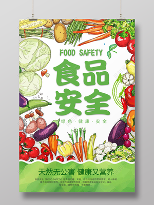 天然無公害營養蔬菜，遠離化工產品，享受健康生活