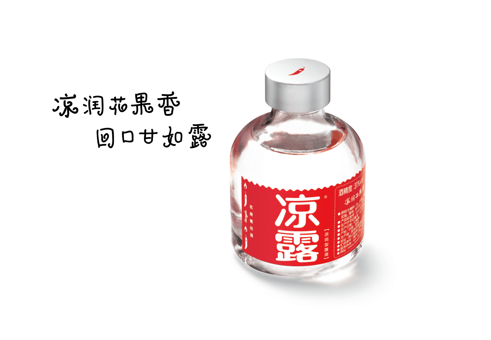 涼露 以理性之姿，契合當(dāng)代白酒飲用新趨勢(shì)